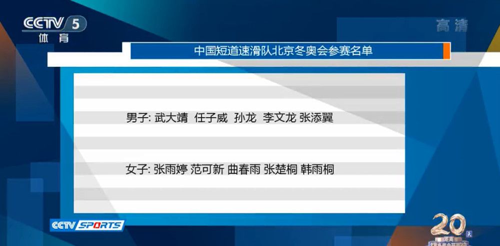 ”“弗拉霍维奇？他没受伤，只是抽筋了。